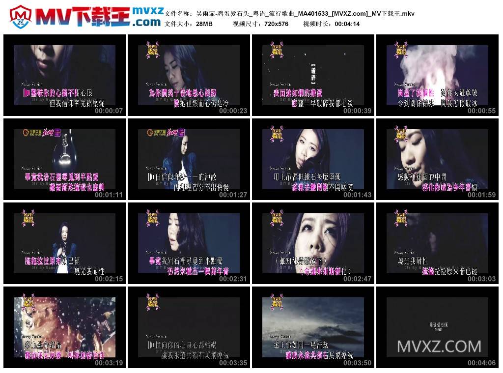 吴雨霏-鸡蛋爱石头_粤语_流行歌曲_MA401533